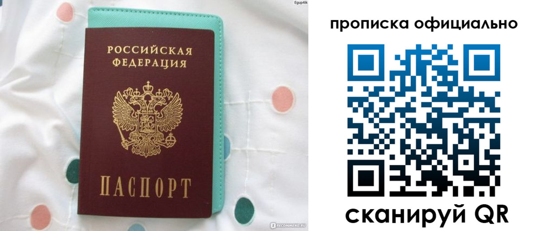 регистрация в Дубне