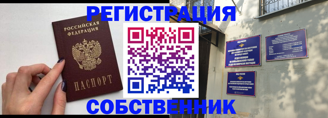 прописка для работы в Дубне