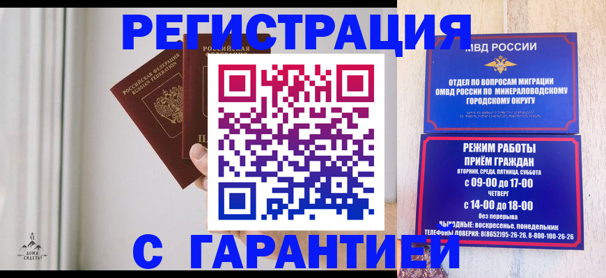 где прописаться в Дубне