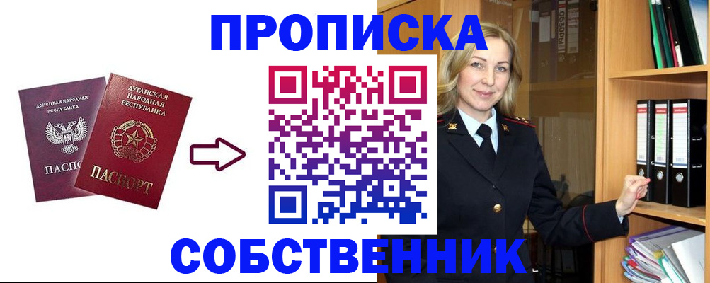 прописка поиск в Дубне