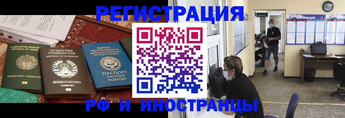 временная регистрация в квартире в Дубне