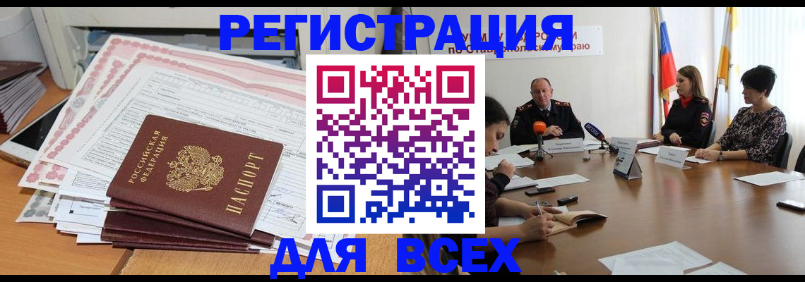 временная регистрация адрес в Дубне