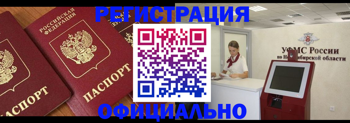 временная прописка в Дубне